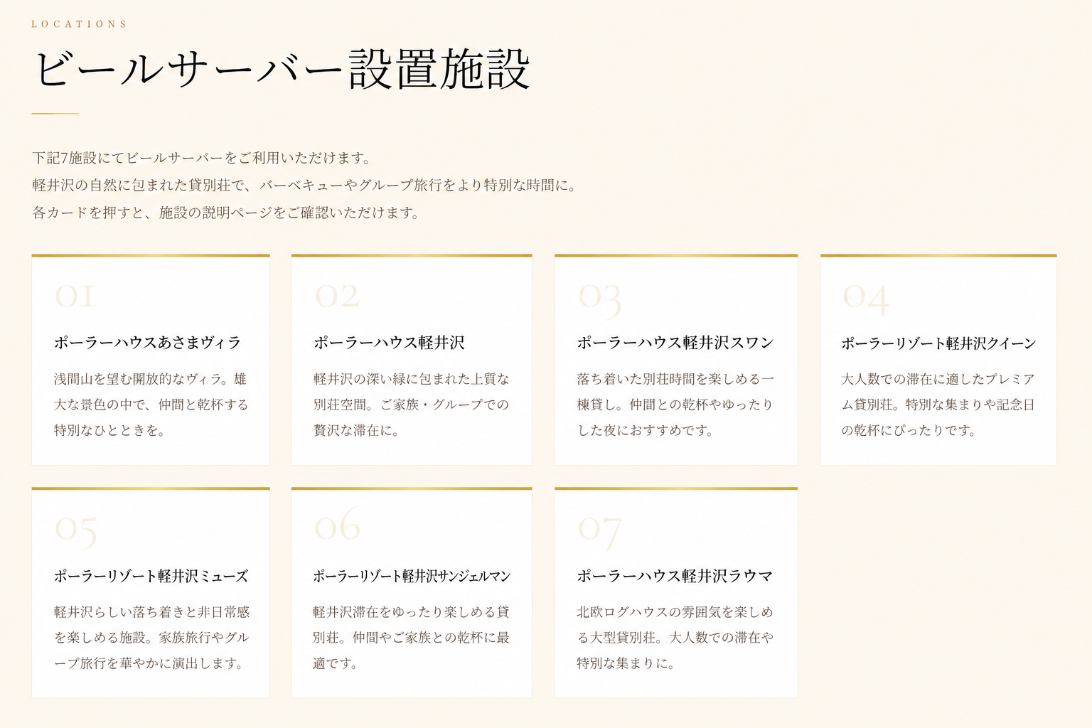 ビールサーバー(設置施設は画像をご確認ください)
